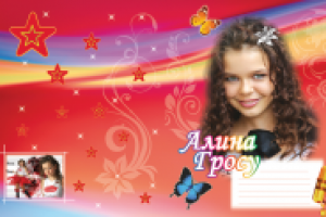 Тетрадь (разворот)