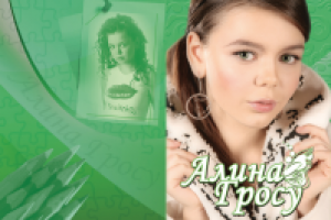 Блокнот (разворот)