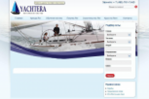 Наполнение (копирайт) сайта http://yachtera.ru/