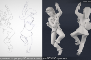 Моделирование по зарисовкам