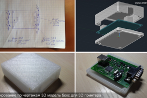 Моделирование по чертежам, готовое изделие