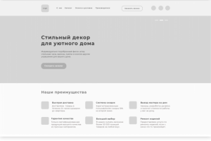 Детализированный прототип интернет-магазина декора