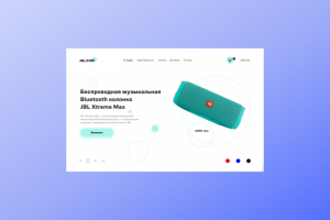 Разработка первого экрана