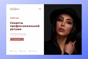 Разработка первого экрана