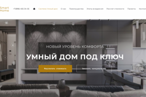 Landing Page "Smart Home"