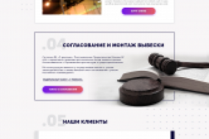 Дизайн landing page