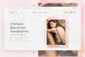 Дизайн Онлайн-магазина одежды
