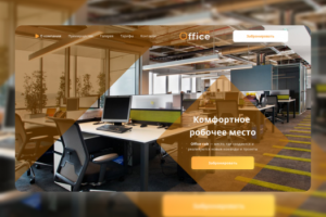 Дизайн для Коворкинг платформы