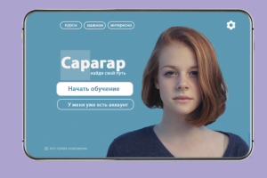 Сарагар-курсы