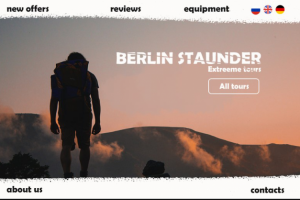 Berlin staunder-туры