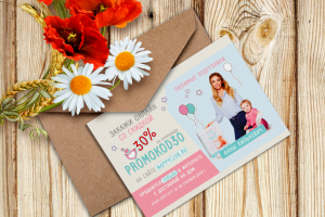 Наклейка-акция