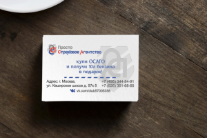 визитка Просто Страховое Агентство