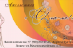 Ателье штор