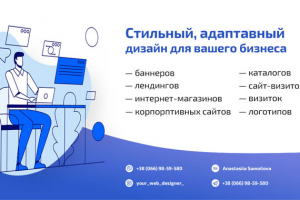 Баннер моих услуг