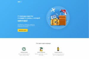 Первый проект, написанный по макету