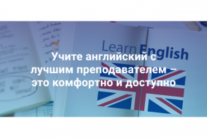 Лэндинг для репетитора 1