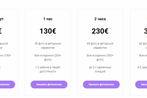 Лэндинг для фотографа6