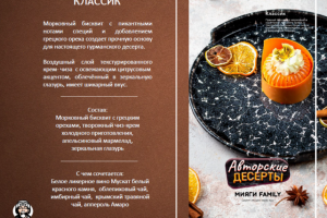 Дизайн фуд-бука для ресторана