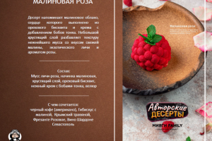 Дизайн фуд-бука для ресторана