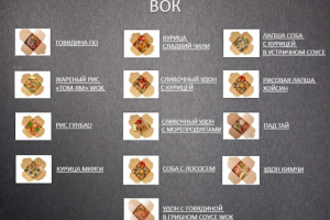 Дизайн фуд-бука для ресторана