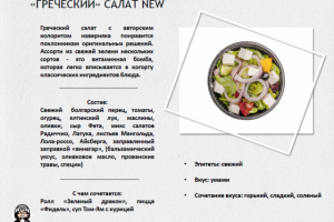 Дизайн фуд-бука для ресторана