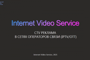 Презентация