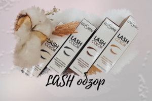 Lash обзор (интро)