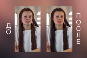 Уменьшений покраснений на коже лица