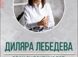 Врач эндокринолог