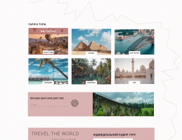 Trevel the world