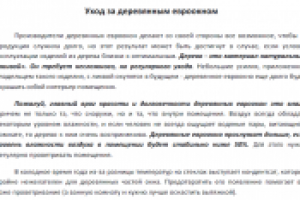 Уход за деревянным евроокном