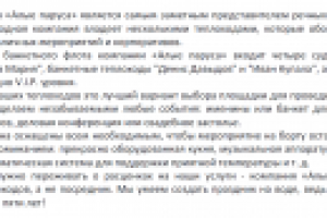 Статья для раздела "О нас"