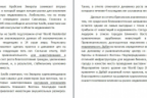 ИНВЕСТИРОВАНИЕ В НЕДВИЖИМОСТЬ ДУБАЯ