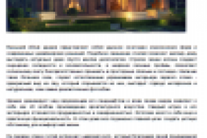 Описание Luxury недвижимости