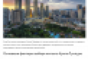 Обзорная статья об отелях Куала-Лумпура