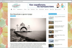 Статья о городе Малакка, Малайзия.