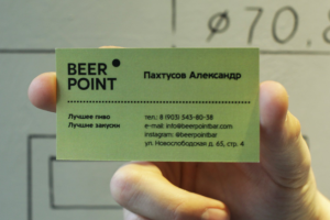 BEER POINT