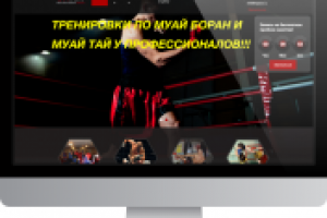 Сайт школы тайского бокса