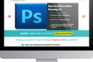 Лендинг по фотокурсам