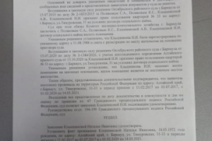 Приватизация квартиры