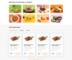 Main Page (Food Delivery)