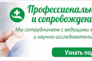 Для медицинской организации