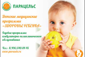 Для медицинской организации