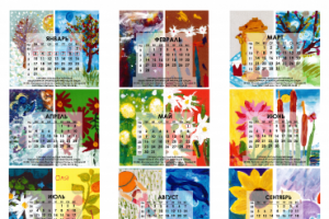 Календарь домик