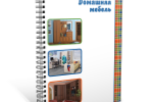 Домашняя мебель - каталог