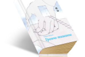 Мир Ку - верстка книги