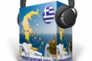 Изучение новогреческого