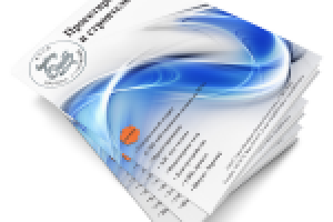 Группа компаний "Бест" - буклет