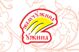 Жемчужина ужина