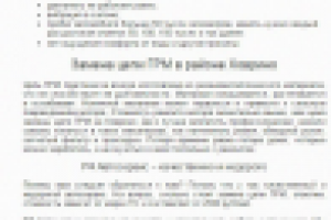 Замена цепи